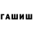 Конопля гибрид Kemal Kemalow