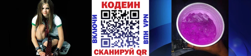 дарнет шоп  Усть-Джегута  Codein Purple Drank 