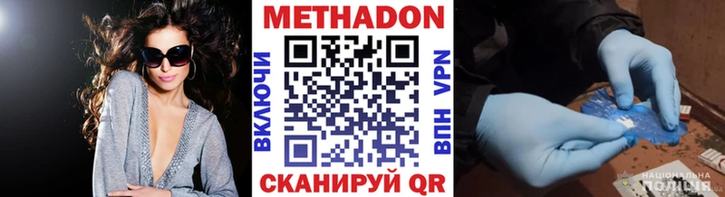МЕТАДОН methadone  купить закладку  Усть-Джегута 